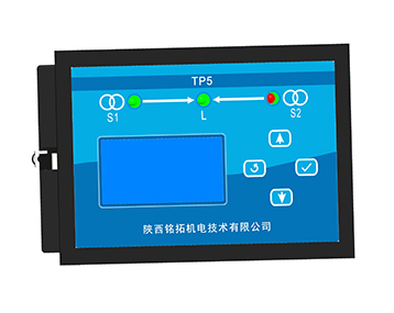 TP5型自動(dòng)轉(zhuǎn)換開(kāi)關(guān)控制器